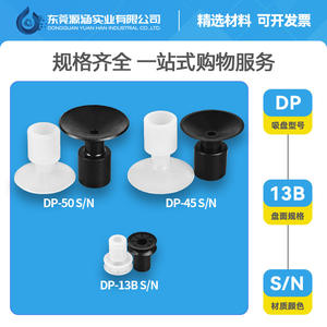 Ventosa de vacío de cabeza pequeña Myotoku, alta potencia de succión, potente soporte de silicona para piezas de brazo robótico industrial - Product Image 2