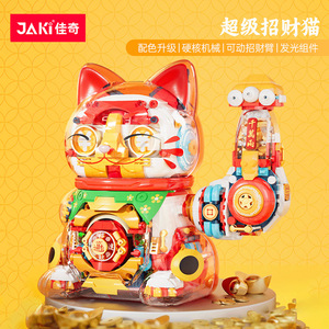 Juego de bloques de construcción Jaki Lucky Cat, más de 800 piezas, juguete de gato de la fortuna de estilo chino para niños de 8 a 13 años - Product Image 3