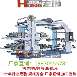 เครื่องพิมพ์เฟล็กโซกราฟฟิก Hongtong รุ่น HT-41000 ขนาด 1000 มม. ลูกกลิ้งยาง สี่สี อัตโนมัติเต็มรูปแบบ สำหรับการพิมพ์ฟิล์มบาง - Product Image 5