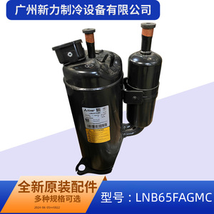 Compresor Inverter DC para Aire Acondicionado Central LNB65FAGMC, R410A, 24V, para Reemplazo y Reparación - Product Image 2