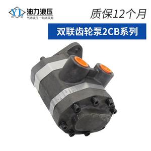 Pompe à huile hydraulique CB-FC10, pompe à piston avec 2CB-FC16 pour systèmes hydrauliques en tailles 10 16 20 25 32 40 31,5 50 - Product Image 5