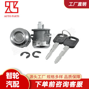 Factory direct sales of 7C3Z1521990A door <b>lock</b> cylinders suitable for Ford F350, F150, and F250. - Product Image 3