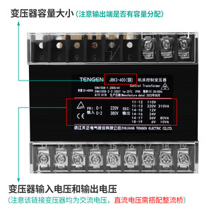 Tengen Single Phase Control <b>Transformer</b> 400VA 380V To 220V 110V 36V 24V 12V 6V Pure Copper Coil Silicon Steel Core - Product Image 4
