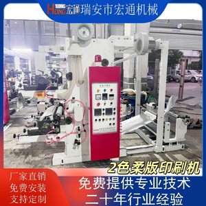 เครื่องพิมพ์เฟล็กโซกราฟฟิก Hongtong รุ่น HT-4600 ขนาดเส้นผ่านศูนย์กลางม้วน 600 มม. เครื่องพิมพ์ฟิล์มบางสองสีแบบอัตโนมัติเต็มรูปแบบ - Product Image 5