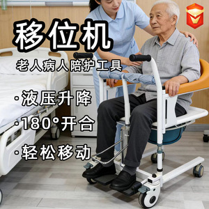 Dispositivo Hidráulico de Movilidad para Ancianos, Ayuda para Levantarse de la Cama, Soporte Postquirúrgico, 35 kg, Fabricado en Hengshui - Product Image 4