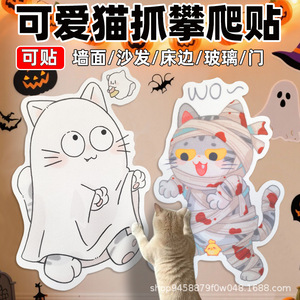 Halloween Cartoon Cat Scratcher <b>Wall</b> <b>Sticker</b> Sisal Durable Indoor <b>For</b> Cats - Product Image 5