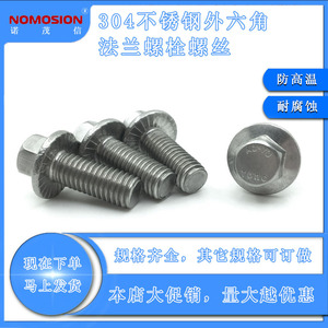 NOMOSION Hex <b>Flange</b> <b>Bolt</b> M8 20mm Stainless Steel Class 8.8 With Washer For Machinery - Product Image 5