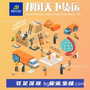Kingdoms And The World International Logistics DDP Line Cambodge Myanmar Laos Philippines Brunei Indonésie - Product Image 5