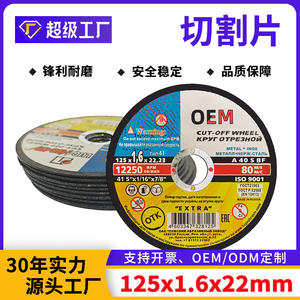Disque de coupe en acier inoxydable LUCA de 5 pouces (125 mm) avec meule en résine 125x1.6x22, meules OEM/ODM - Product Image 4