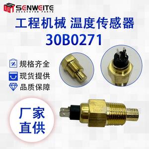 Sensor de Temperatura del Agua LiuGong 30B0271 con Terminal de Rosca para Excavadoras - Product Image 4