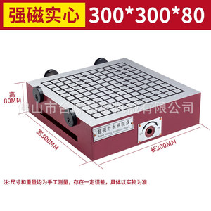 แท่นแม่เหล็กถาวร CNC ขนาด 300x300x80 มม. โต๊ะแม่เหล็กแรงสูงพิเศษสำหรับศูนย์เครื่องจักรกล ฐานเหล็กหล่อ - Product Image 3