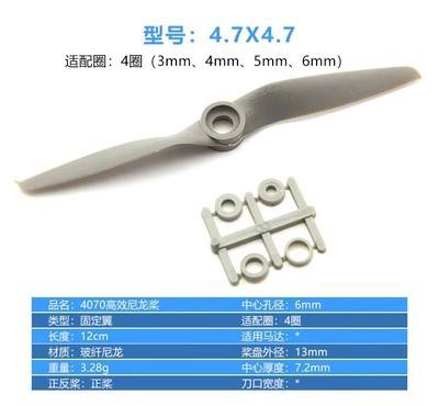 Elica elettrica in nylon 4747 in fibra di vetro in avanti