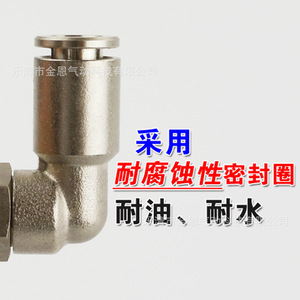 Raccord rapide coudé à filetage externe YPF-L, plaqué cuivre nickelé, pour air, eau, huile, connecteur pneumatique, raccord de tuyauterie - Product Image 3