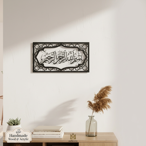 <b>Islamic</b> <b>Wall</b> Art Metal Engraved Calligraphy Rectangle <b>Frame</b> Black Home Decoration Minimalist Traditional Design Medium - Product Image 1