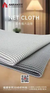 Oeko-Tex Certificated 3D Polyester Knitted Upholstery Fabric For Mattress Tent Sandwich Mesh From Anran Textile Technology