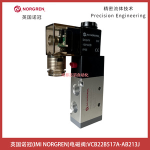 โซลินอยด์วาล์ว Imi Norgren รุ่น Vcb22b517a-Ab213J แรงดันไฟฟ้ากระแสตรง 24 โวลต์ ขนาด 1/2 นิ้ว สำหรับแก๊ส อุณหภูมิปกติ - Product Image 5