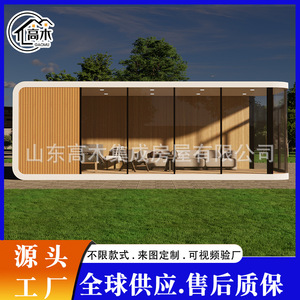Casa Contenedor GaoMu de Diseño Moderno Rectangular con Instalación In Situ - Product Image 5