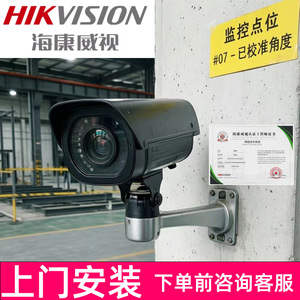 Installation du système de surveillance Hikvision DS-8864N PoE - Service d'ingénierie en réseau de sécurité - Product Image 3