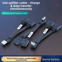 2026 Neuestes USB-Eins-zu-Zwei-Verlängerungskabel mit Auf-/Ab-/Links-/Rechts-Biegungen, unterstützt Datenübertragung und 65W schnelles Laden, USB 2.0