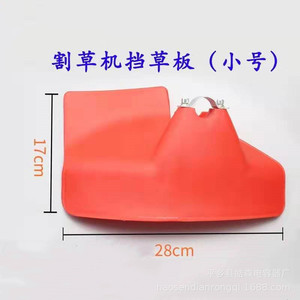 Barrière de protection pour tondeuse à gazon Hs, petite et grande taille, accessoire pour lame rotative, barrière anti-herbe - Product Image 4