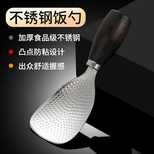 Stainless Steel <b>Rice</b> Scoop With Wooden Handle 304 Food Grade Anti <b>Stick</b> Design For <b>Rice</b> Cooker - Product Image 1
