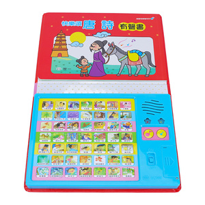 Libros <span class=keywords><strong>de</strong></span> <span class=keywords><strong>Poemas</strong></span> Interactivos con Sonido Personalizados OEM para Niños, Libros Fonéticos Educativos <span class=keywords><strong>de</strong></span> Alta Calidad para Niños - Product Image 3