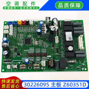 กรีเครื่องปรับอากาศ ชุดควบคุมหลักภายนอกอาคาร 30226095 Z60351D เมนบอร์ด - Product Image 2