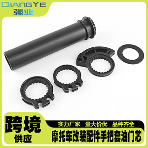 Núcleo de acelerador para manillar de motocicleta Qiangye, negro, universal, para modificación de manillares todoterreno - Product Image 5