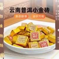 Thé Pu-erh Ripe de Yunnan à l'arôme de riz collant, Tuocha en mini briques carrées dorées, 500g, en conserve, en vrac, pour traiteurs, emballageurs, vendeurs, mélangeurs