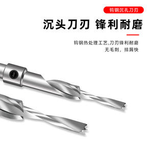 Foret à fraiser à tête fraisée réglable et télescopique pour le travail du bois, en acier rapide, foret à bande, foret à deux étages - Product Image 5