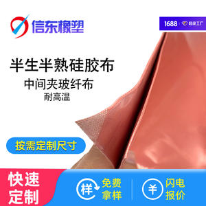 ผ้าซิลิโคนทนความร้อนสูงสีแดง หนา 0.75 มม. จากตงกวน สำหรับชุดแบตเตอรี่พลังงานใหม่ - Product Image 3