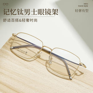 Monture de lunettes rectangulaire pour homme Danyang 34945 en Ni-Titane, monture complète en titane à mémoire de forme, haute élasticité, résistante à la déformation - Product Image 5
