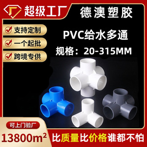 Connecteur en T 3D en PVC 20-50 mm, épaisseur de paroi 2,0 mm, pour tuyaux d'alimentation en eau d'aquarium - Product Image 5