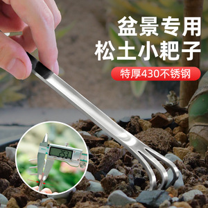 Rastrillo para bonsái Cpai 430, herramienta para aflojar la tierra de acero inoxidable engrosado para entusiastas del jardinería - Product Image 5