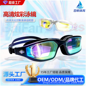 Swimming Goggles Mirror Coated Lens Anti Fog <b>Plastic</b> <b>Frame</b> For Adults Recreational Use - Product Image 3