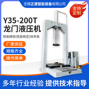 Presse hydraulique à portique Zheng Sheng Y35-200T à quatre piliers 200T pour le pliage, le poinçonnage et la découpe - Product Image 5