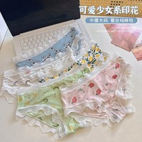 FINETOO 숙녀 원활한 매일 편안한 속옷 귀여운 딸기 프린트 힙 스터 팬티 저층 XS 면 가랑이 팬티 소녀