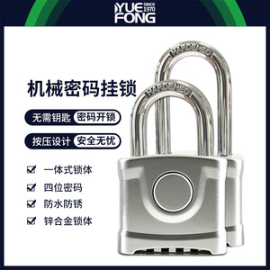 Yuefeng Combination <b>Padlock</b> 4 Digit Alloy Steel Rectangular <b>Waterproof</b> IP65 Storehouse Lock - Product Image 4