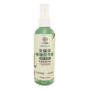 Solución de Nutrientes Vegetales Concentrada Eight Old Men, Spray de 100 ml para Plantas en Maceta y Flores - Product Image 1