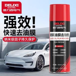 Nettoyant pour vitres et pare-brise de voiture Delixi Electric Glass Oil Film Remover 450ml à base d'eau - Product Image 2
