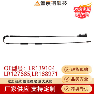 Câble de déverrouillage du capot Subaru LR139104 LR127685 LR188971 en caoutchouc noir pour réparation et remplacement - Product Image 5