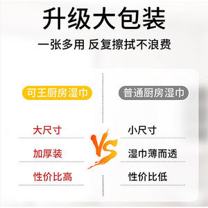 Toallitas de cocina Kewang, 480 hojas, gruesas, desechables, para limpieza de cocina y eliminación de manchas - Product Image 5