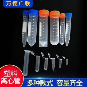 Tubo de centrífuga Wande Guanglian de 1.5 ml con tapa para uso en laboratorio - Product Image 3