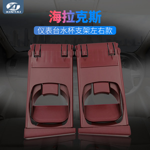 Portavasos para Auto, Color Rojo Oscuro, ABS, para Consola Central, para Modelos Hilux VIGO 2004-2015 - Product Image 5