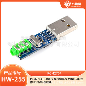 Décodeur DAC Micro USB Hongwei, carte son PCM2704, module de sortie analogique HW-255 - Product Image 5