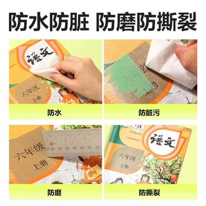 Deli Book Cover VM451S VM452S Set For Grades 3-9 Student Use - Product Image 4