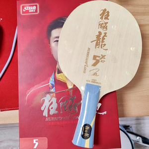 Lame de tennis de table DHS Hurricane Long 5X 5+2 Inner Yellow ALC Carbon Ping Pong <span class=keywords><strong>Ma</strong></span> Long pour une attaque rapide - Product Image 1
