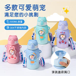 Botella de agua aislada de acero inoxidable para niños, 19 cm, portátil, con correa para la escuela, diseño lindo. - Product Image 3