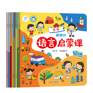 <span class=keywords><strong>Lezioni</strong></span> di iniziazione della lingua di Nana 3-6 lingua di illuminazione delle ete8 temi stampa personalizzata di contenuti di progettazione dell'istruzione precoce - Product Image 4