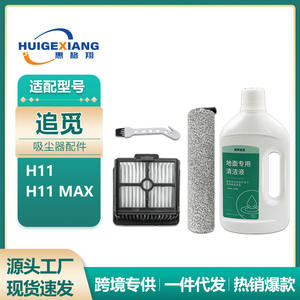 Accessoires pour laveur de sols Dreame H11 : brosse rotative, brosse de nettoyage, filtre, cartouche filtrante – Usage domestique, durable - Product Image 5